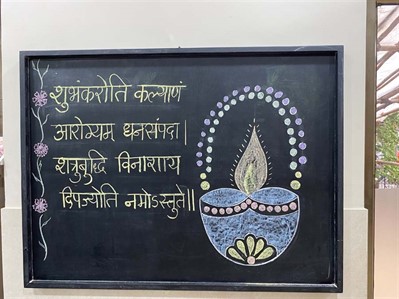 Deep Pooja