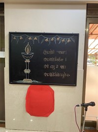 Deep Pooja