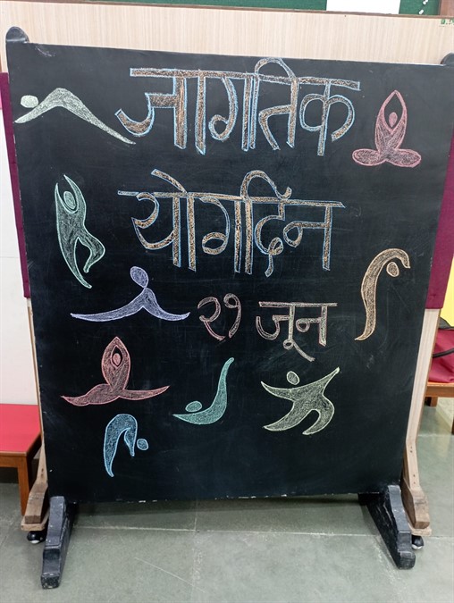 Ramabai Parangjape Balmandir Vile Parle